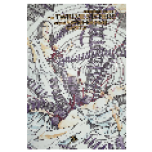 The Twelve Sisters of the Never-Ending Castle (Inglés)