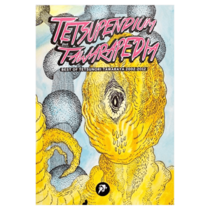 Tetsupendium Tawarapedia (Inglés)