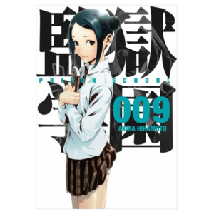 Prison School  09