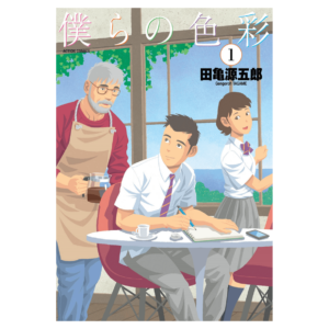 Nuestros Colores  01