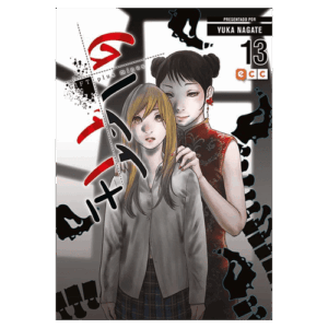 Gift Plus Minus 13 [Dañado]