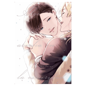 Algo acecha en la Oscuridad 02 [Dañado]